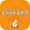 Khmer Legends 4