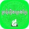 Khmer Legends 5