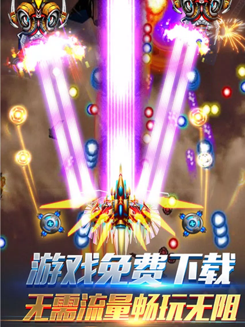 Air Attack Blitz - Arcade Shooting Games iPad  Screenshots