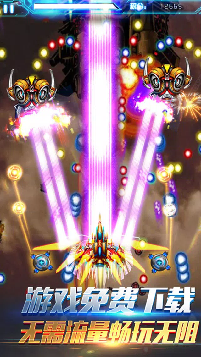 Air Attack Blitz - Arcade Shooting Games Screenshots