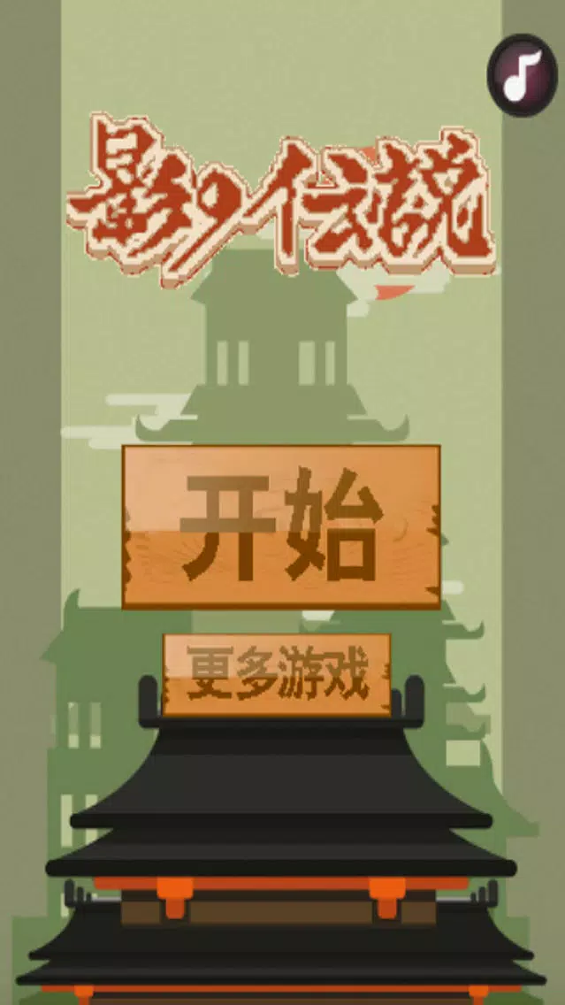 Shadow Ninja Rush - Ninja Running Games For Free Screenshots