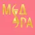 MedEra Medical Aesthetic Cente