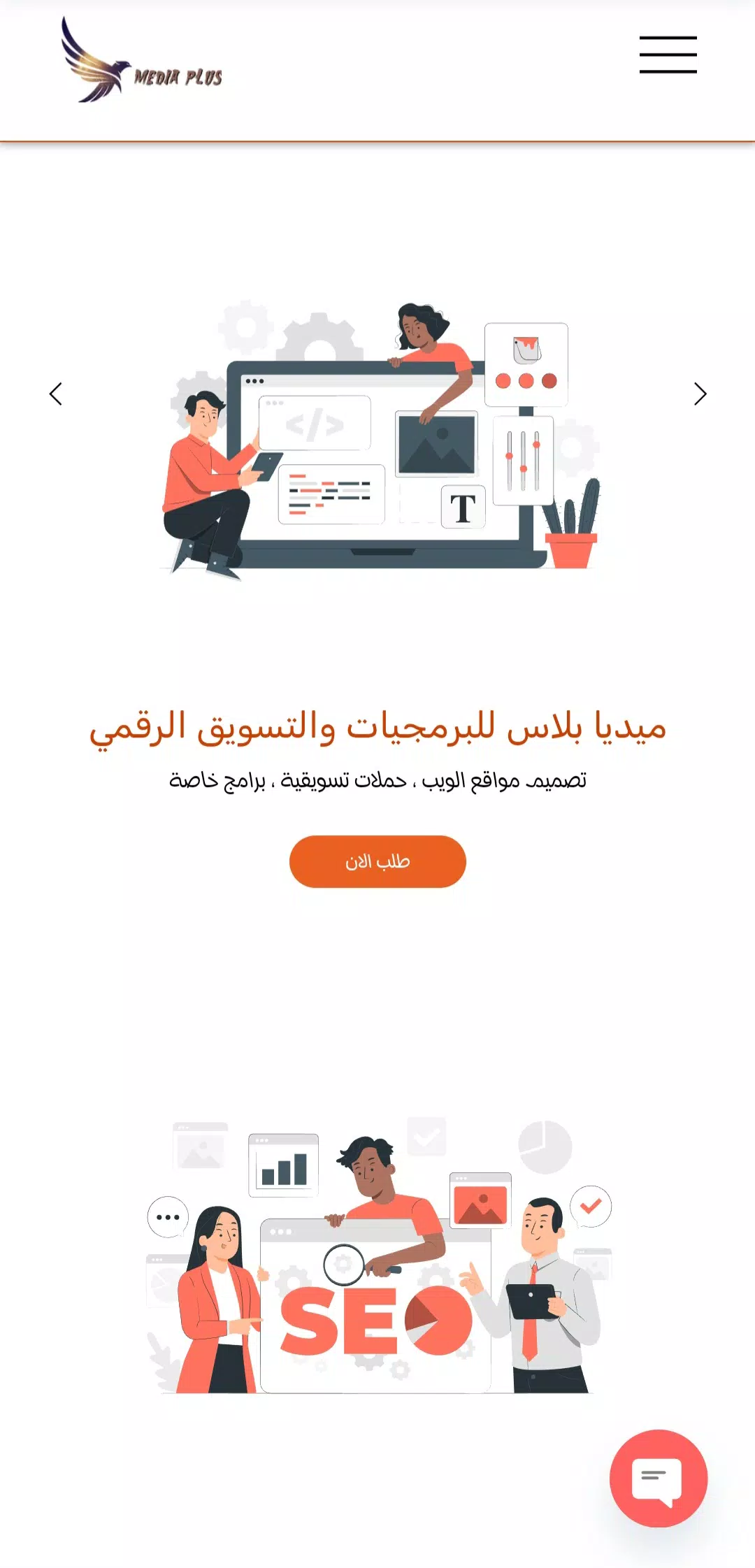 Media Plus - مديا بلس Screenshots