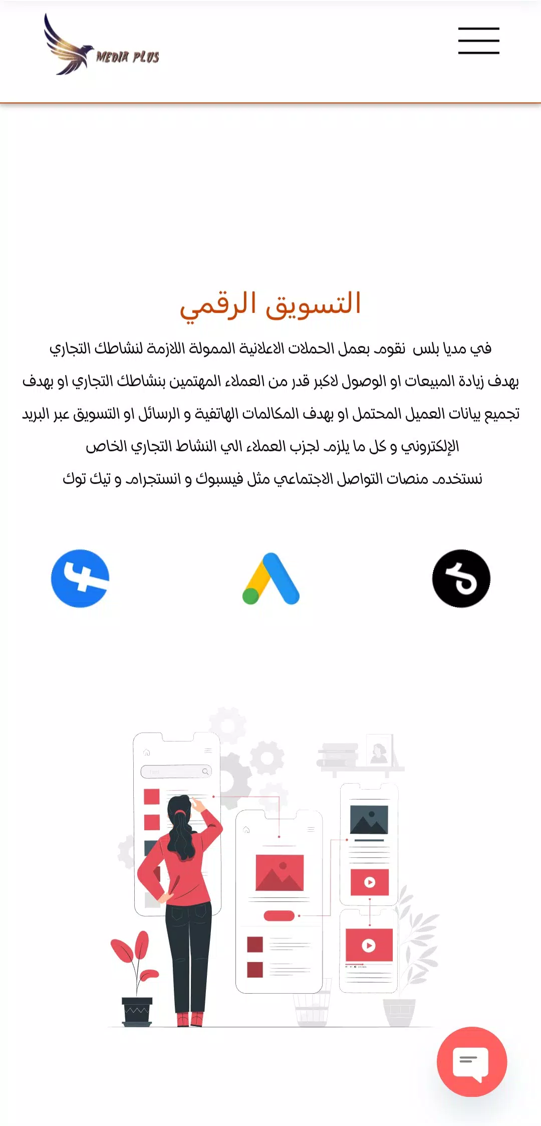 Media Plus - مديا بلس Screenshots