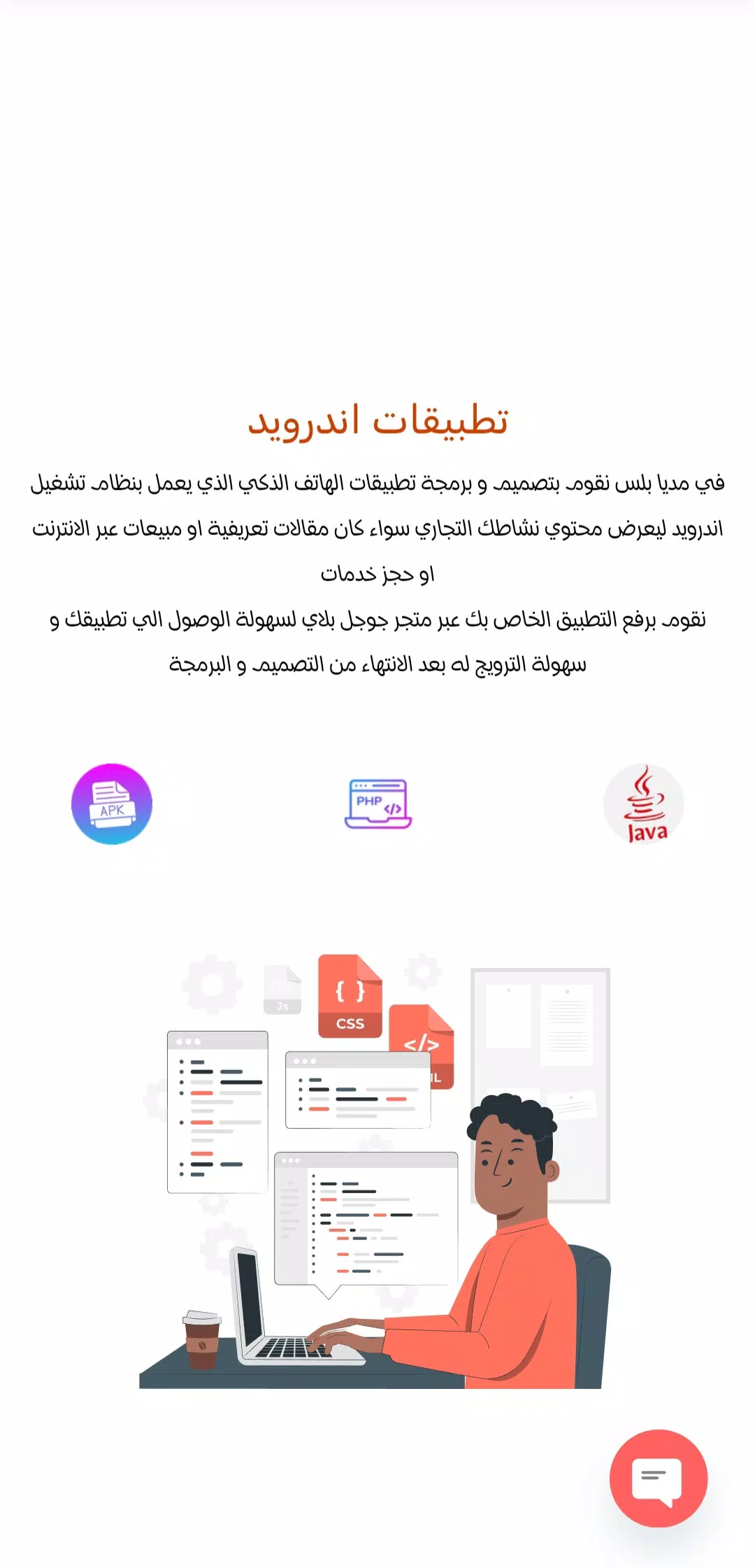 Media Plus - مديا بلس Screenshots