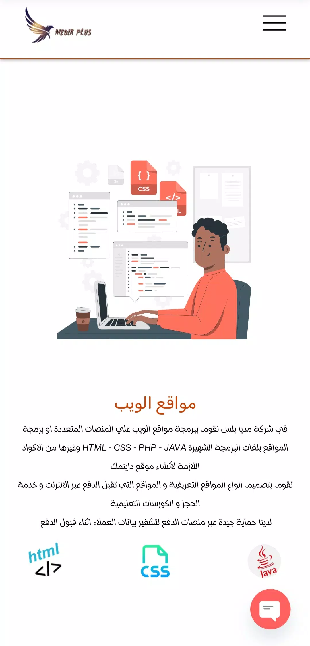 Media Plus - مديا بلس Screenshots