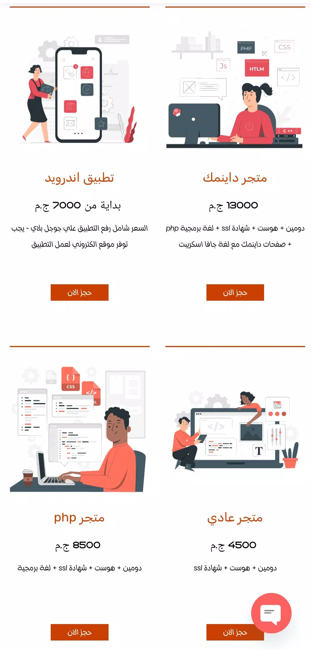 Media Plus - مديا بلس Screenshots