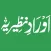 Aurad-e-Nazeeriya