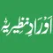 Aurad-e-Nazeeriya
