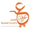 عرفة للخدمات اللوجستية