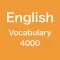 發聲英語詞彙學習機 -- 4000個詞彙