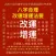 教你八字改運增運及風水