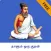 Naalum Oru Kural