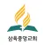 삼육중앙교회 - 재림교회