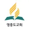 영종도교회