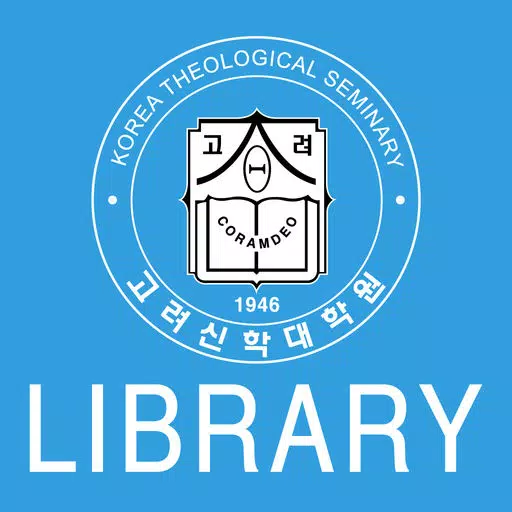 고려신학대학원 도서관 고려신학대학원 도서관
