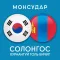 Korean-Mongolian Dictionary