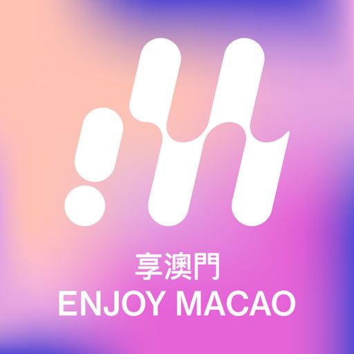 EnjoyMacao 享澳門