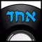 Messianic Jewish Music