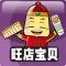 旺店宝贝管理-千牛淘宝卖家工作台商品管理插件