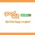 Goodwill Apoteke