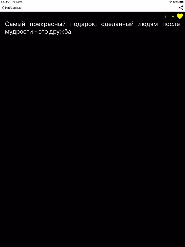Умные Афоризмы iPad Screenshots