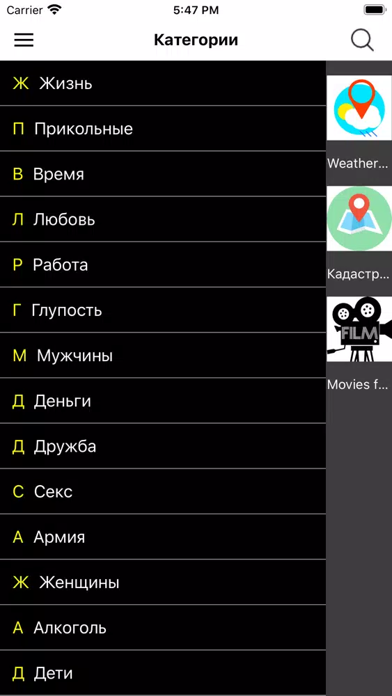 Умные Афоризмы Screenshots