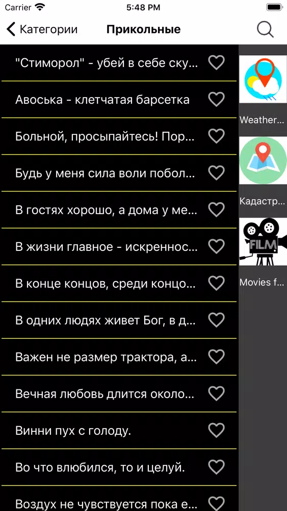 Умные Афоризмы Screenshots