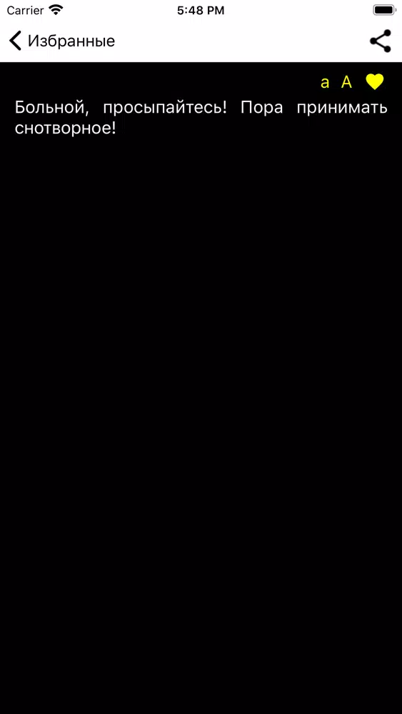 Умные Афоризмы Screenshots