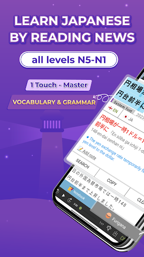 Todaii: Easy Japanese Screenshots