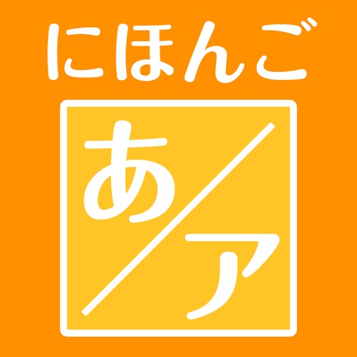 Japanese-created training for the Japanese syllabaries Japanese-created training for the Japanese syllabaries