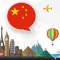 Play and Learn CHINESE