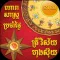Horasas Khmer