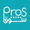 SouqproS-سوق المحترفين