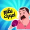 ملصقات - Stickers
