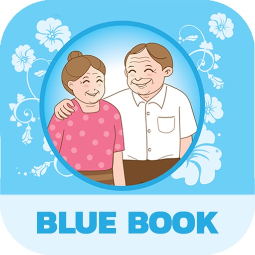 สมุดสุขภาพผู้สูงอายุ(Bluebook) สมุดสุขภาพผู้สูงอายุ(Bluebook)