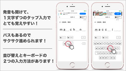 発音とタッチで覚えるイタリア単語1400! Screenshots