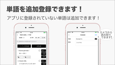 発音とタッチで覚えるイタリア単語1400! Screenshots