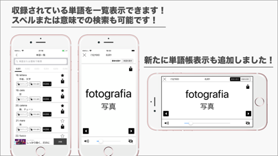 発音とタッチで覚えるイタリア単語1400! Screenshots