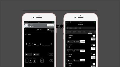 発音とタッチで覚えるイタリア単語1400! Screenshots