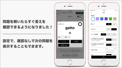 発音とタッチで覚えるイタリア単語1400! Screenshots