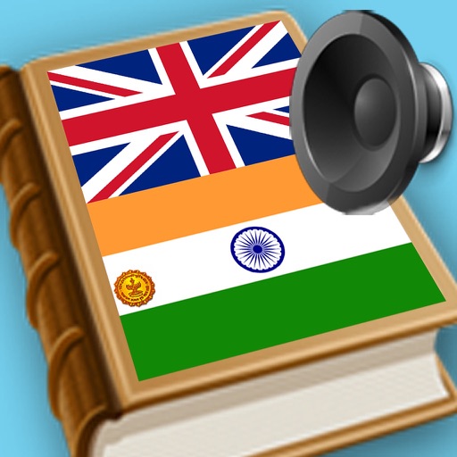 English Marathi best dictionary English Marathi best dictionary