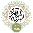 مصحف قالون الموريتاني