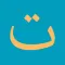 TAMAM