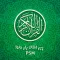 Quran Tharujamaa