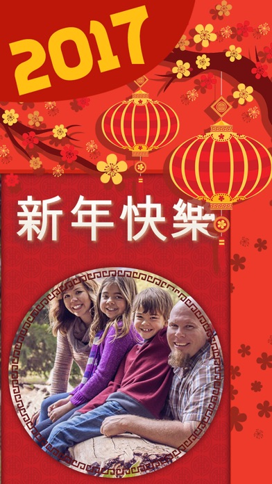 Chinese New Year Photo Frames – Sticker Camera Ekran Görüntüleri
