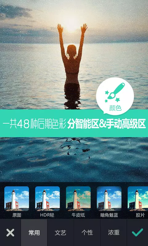 POCO Camera Screenshots