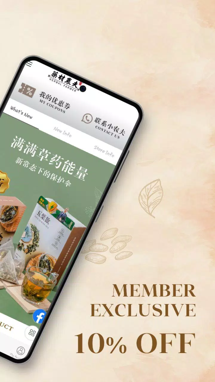 药材农夫 Herbal Farmer Screenshots