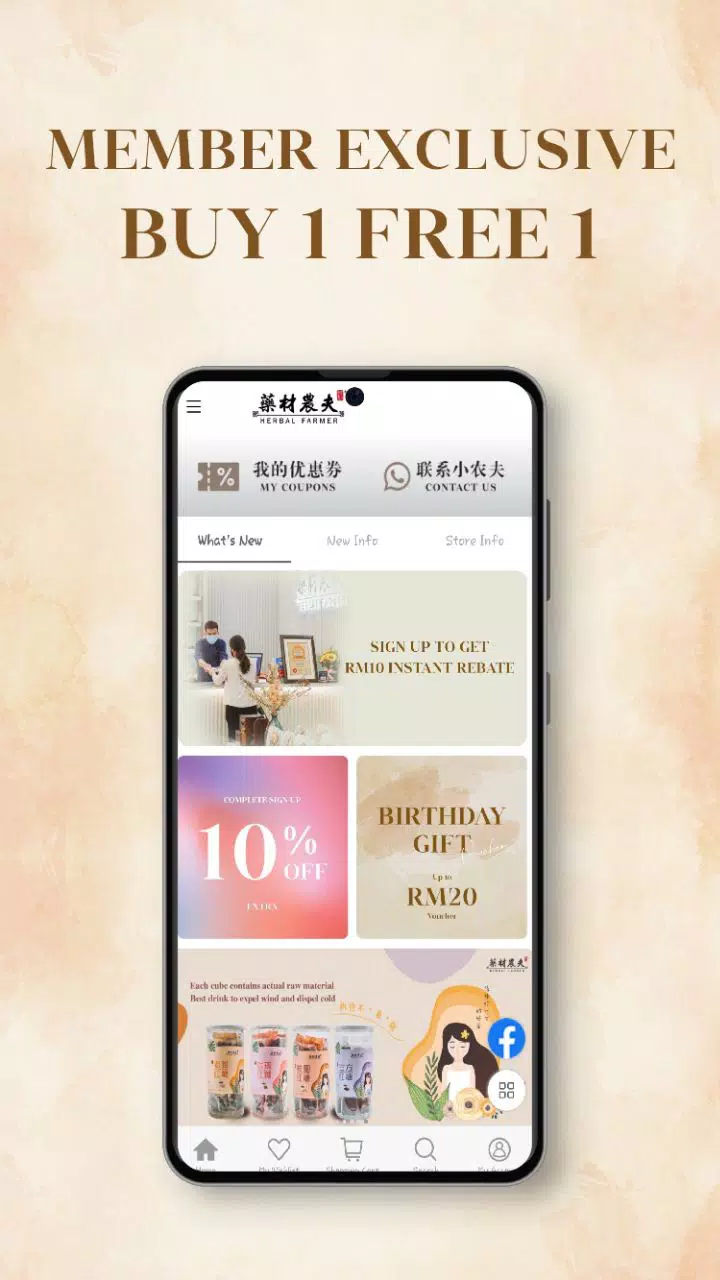 药材农夫 Herbal Farmer Screenshots
