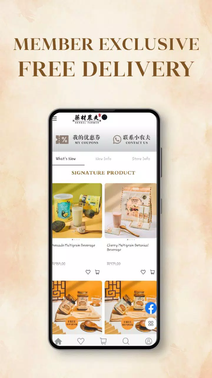 药材农夫 Herbal Farmer Screenshots